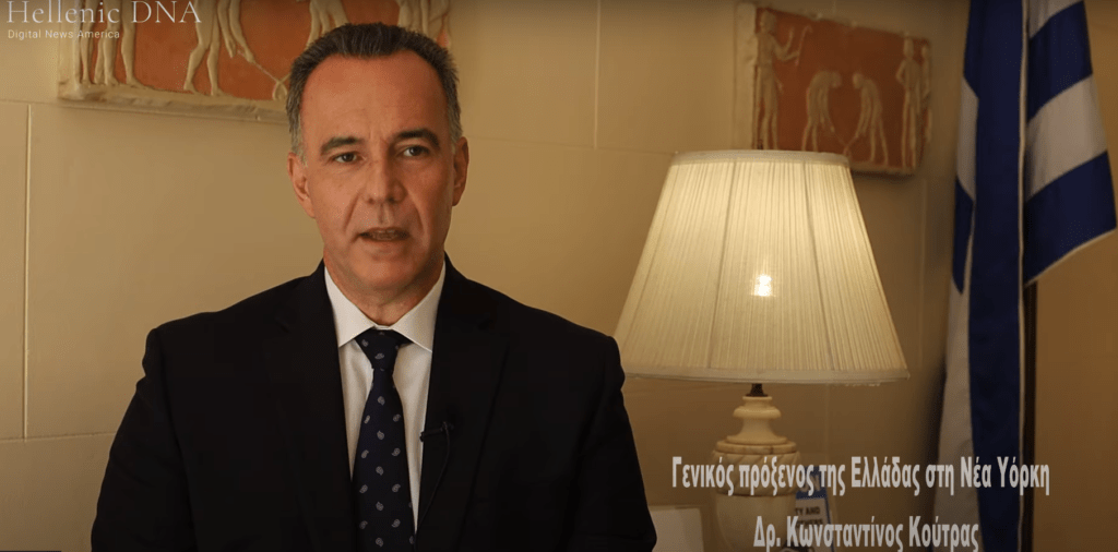 Δρ. Κωνσταντίνος Κούτρας. Γενικός Πρόξενος της Ελλάδας στη Νέα Υόρκη. 2 Δρ. Κωνσταντίνος Κούτρας