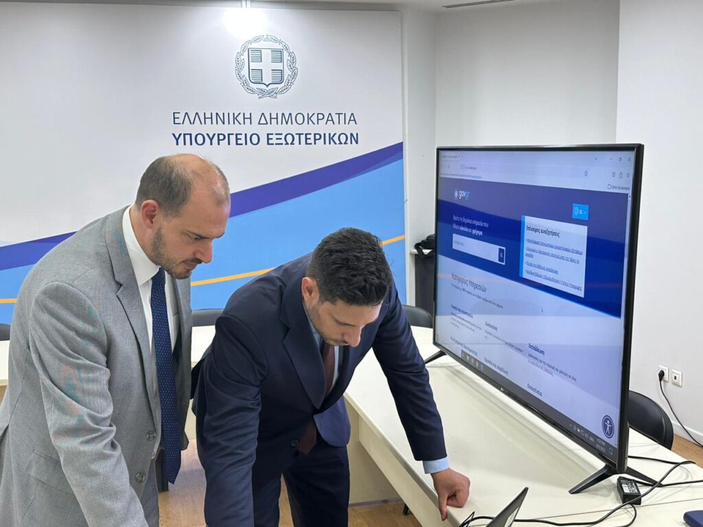 Nέα ειδική ενότητα στο gov.gr για τους Έλληνες του Εξωτερικού 1 ΚΩΤΣΗΡΑΣ ΚΥΡΑΝΑΚΗΣ 2