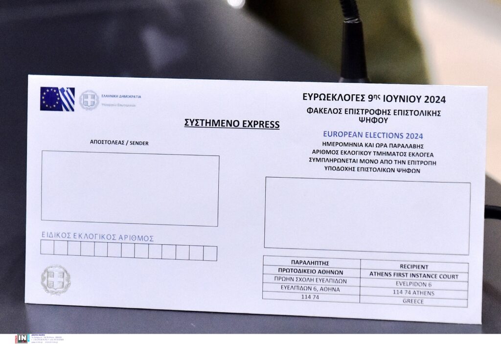 εεπιστολικι
