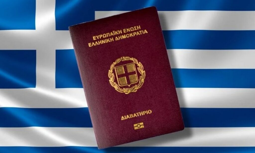 διαβατηηρια