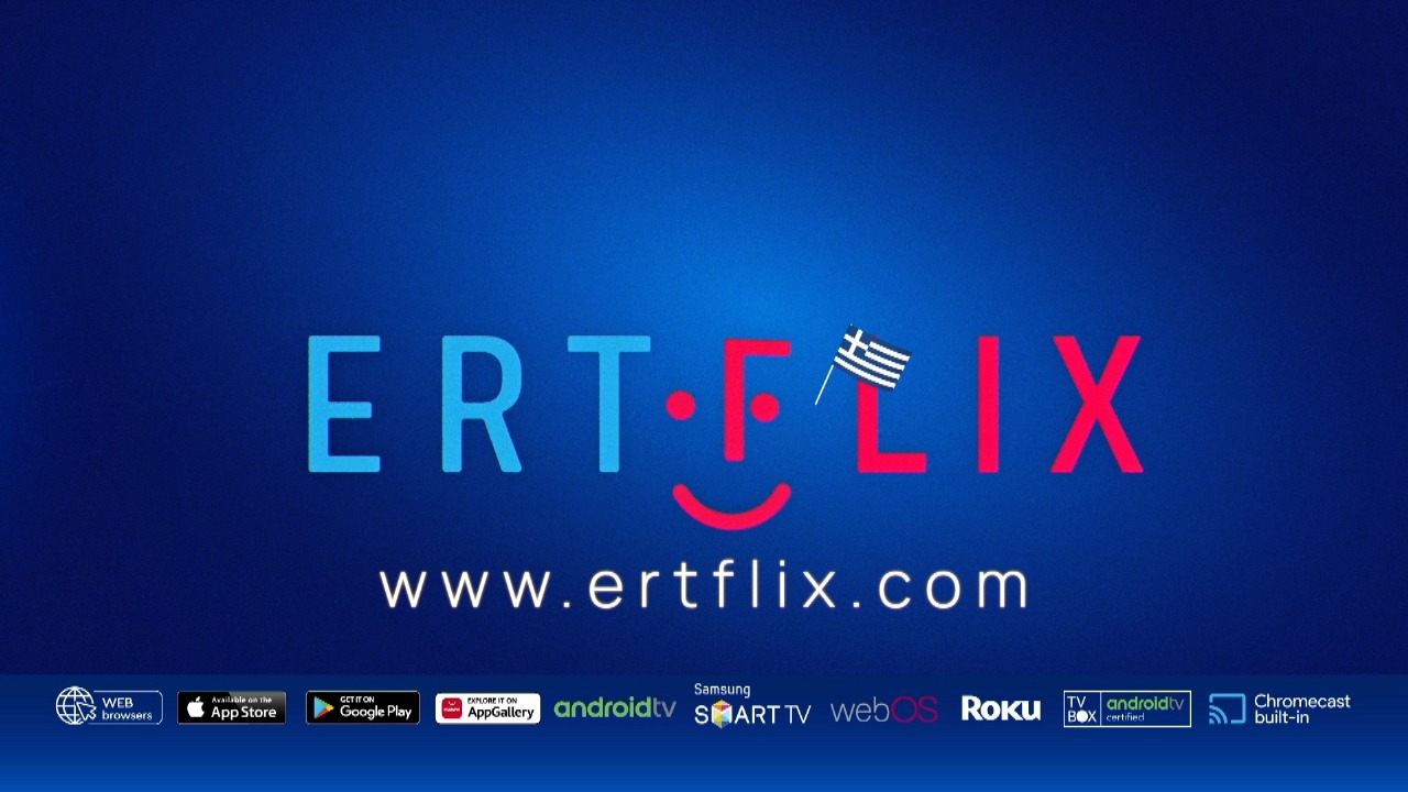 ERTFLIX INTERNATIONAL GFX TEASER