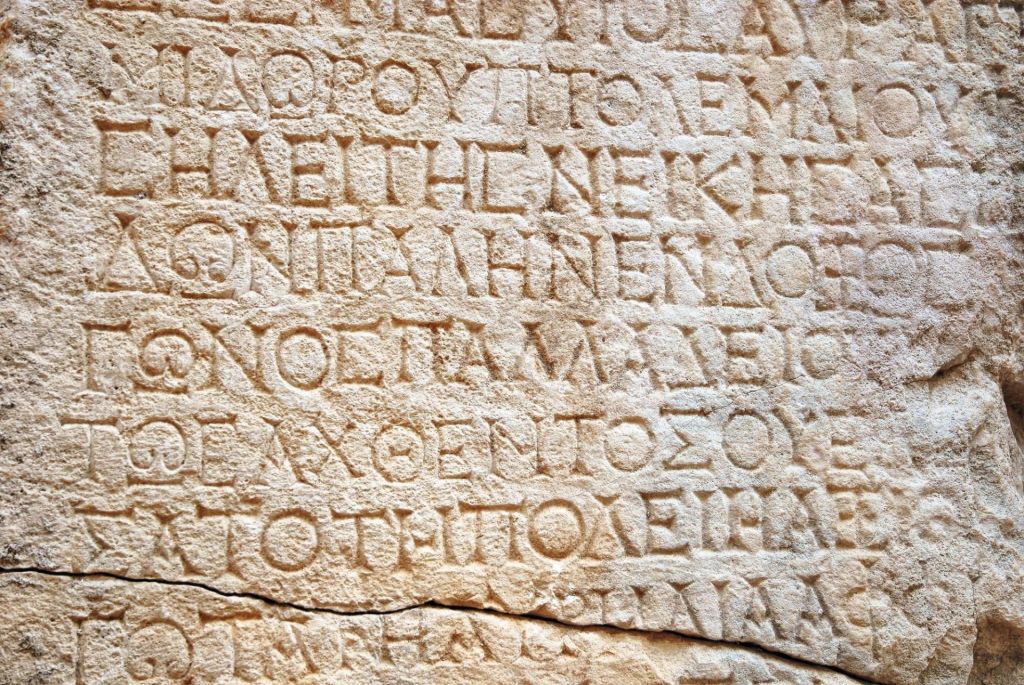 Unesco. Η ελληνική γλώσσα αποκτά τη δική της παγκόσμια ημέρα 10 elliniki graf