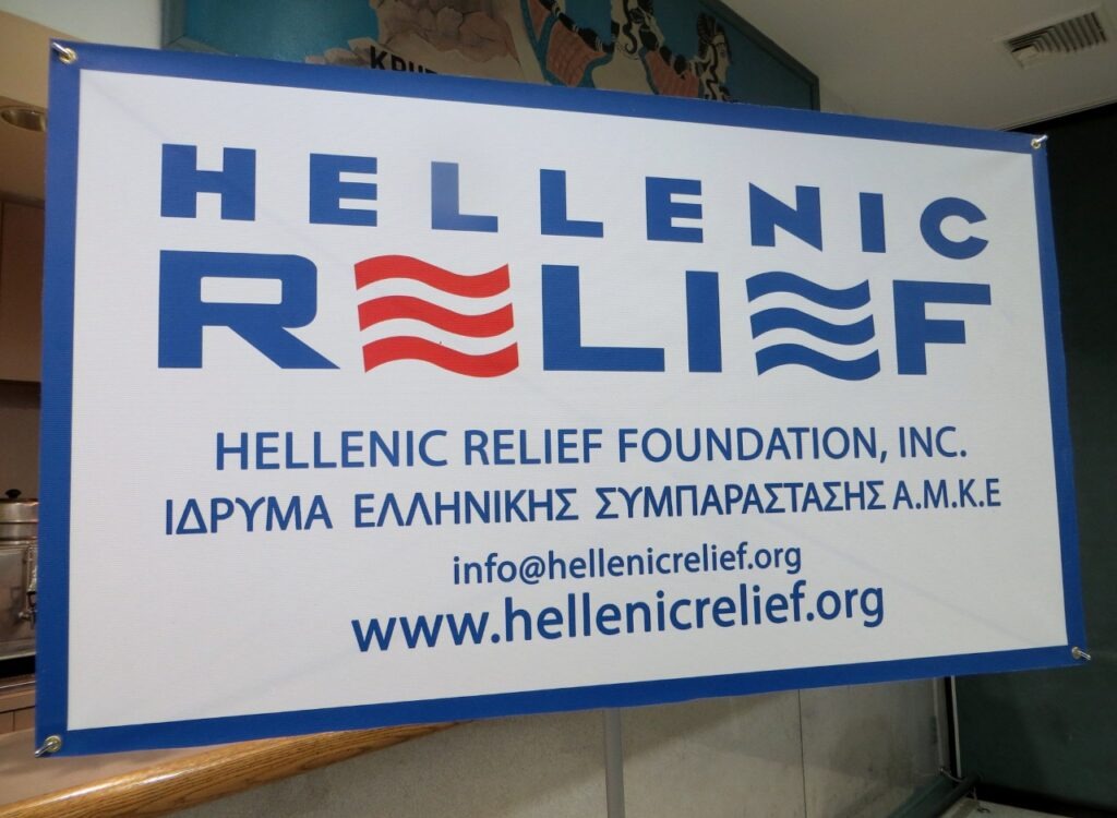 HRF 4