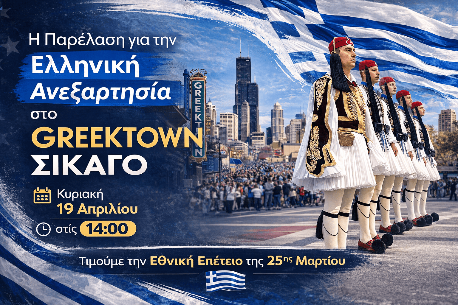 ChatGPT Image 13 Μαρ 2026 12 09 37 μμ