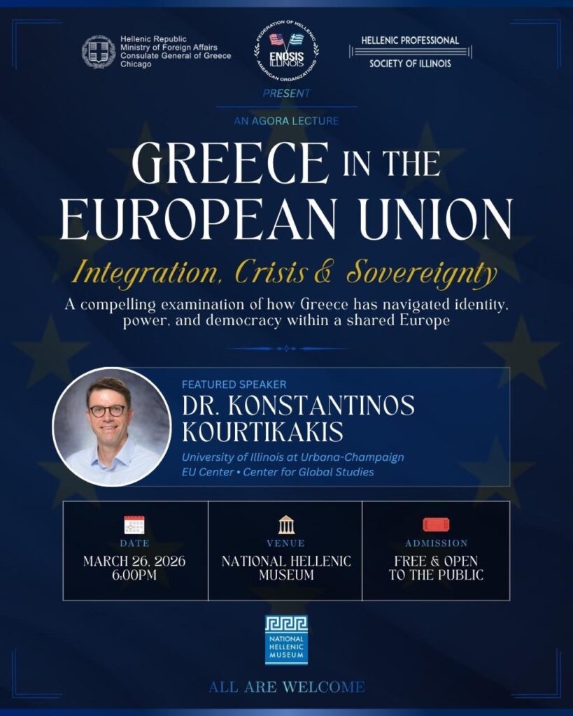 Σικάγο. Εκδήλωση αφιερωμένη στην ευρωπαϊκή πορεία της Ελλάδας στο National Hellenic Museum 1 Greece in the European Union