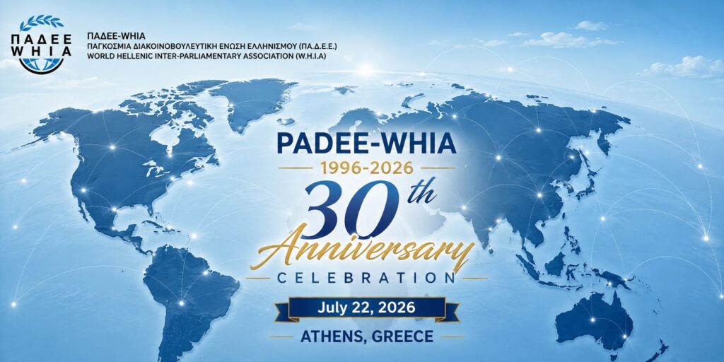 ΠΑΔΕΕ: 30 Χρόνια Προσφοράς στον Οικουμενικό Ελληνισμό (Video - Hellenic DNA) 2 721667240 971560392178345 1601905524329856242 n