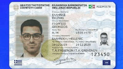 Τι πρέπει να κάνουν οι Έλληνες του εξωτερικού με τις παλιές ελληνικές αστυνομικές; 1 image 77