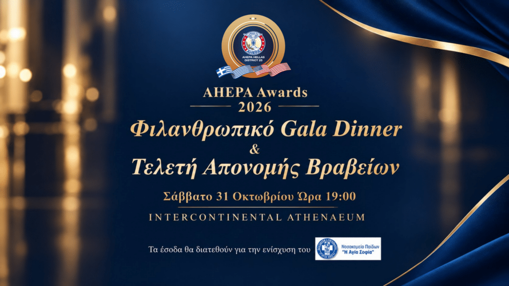 AHEPA Hellas. Kαμπάνια ενίσχυσης του Νοσοκομείου Παίδων «Η Αγία Σοφία» 1 image 86